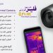 دوربین ترموگرافی 250 درجه فلیر FLIR E4 wifi