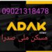 فروش مسکن ملی پروژه های صدرا