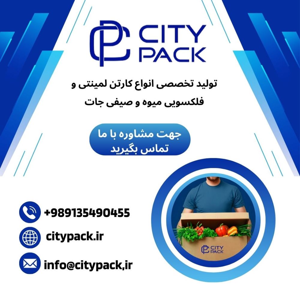 citypack.ir(1)