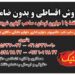 با 1 میلیون تومان صاحب لپ تاپ دلخواه خود شوید با 1 میلیون تومان صاحب لپ تاپ دلخواه خود شوید