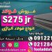 ورق s275jr-قیمت ورق s275jr-فروش ورق s275jr-فولاد s275jr-ورق ساختمانی