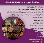 کادر منزل شاد و سالم بدون سرمایه و با آموزش رایگان