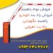 قیمت راهبند بازویی.خرید راهبند پارکینگ.تعمیر راه بند بازویی