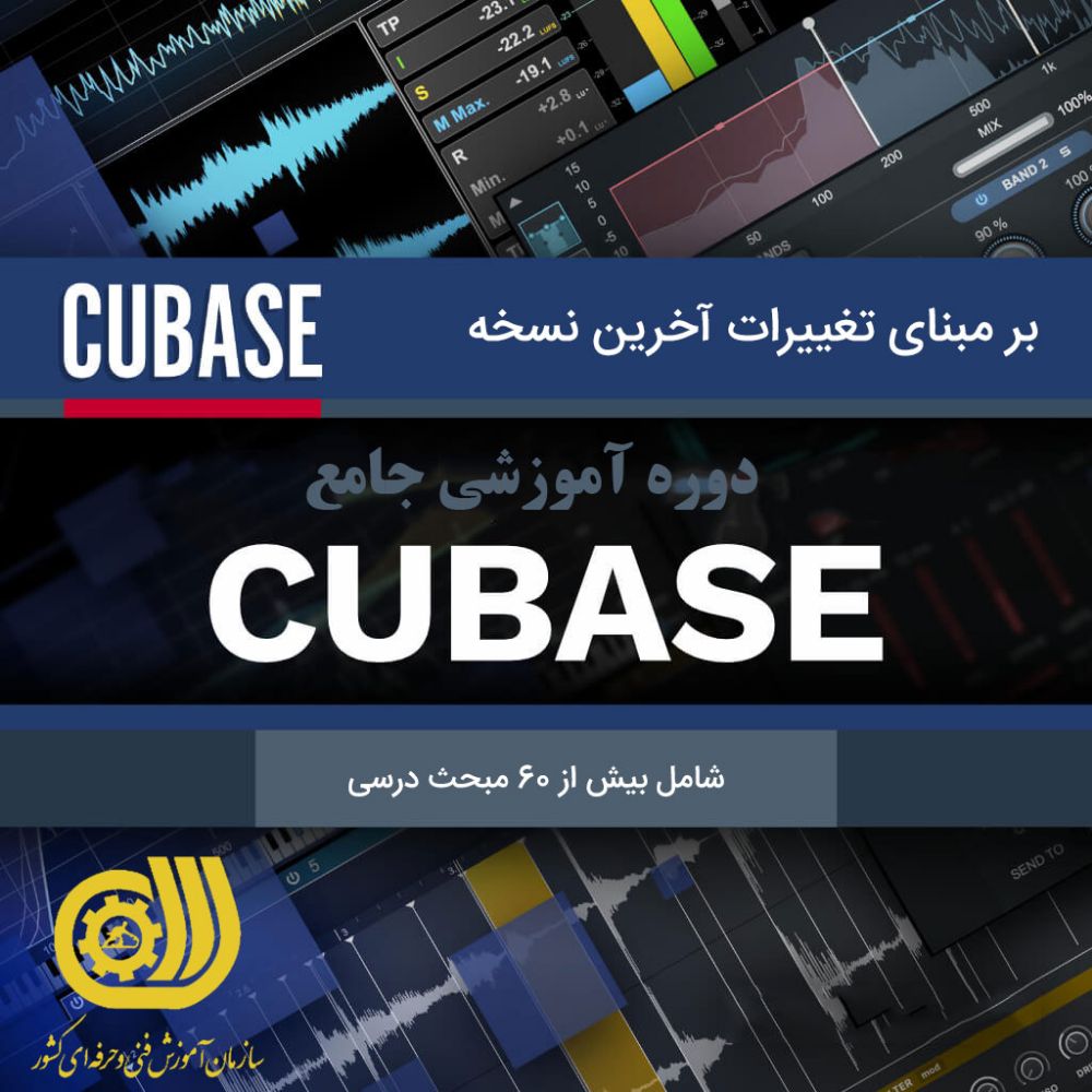 Cubase-02ff