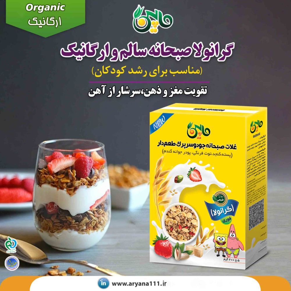25گرانولاوب