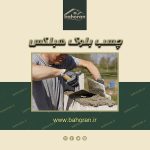 چسب اسلاید1+++