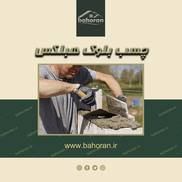 چسب اسلاید1+++