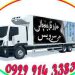 کامیون بار یخچالی آبادان
