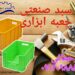 جعبه ابزار ،سبد پلاستیکی