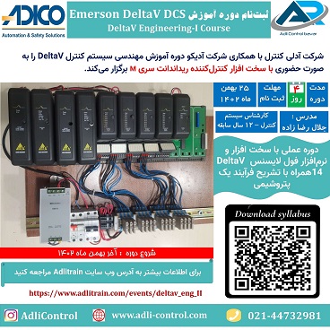 Deltav Eng-I - Copy