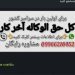 حق الوکاله آخر کار مشاور حقوقی رایگان