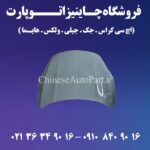 درب-موتور-جک-JAC-S5-۱