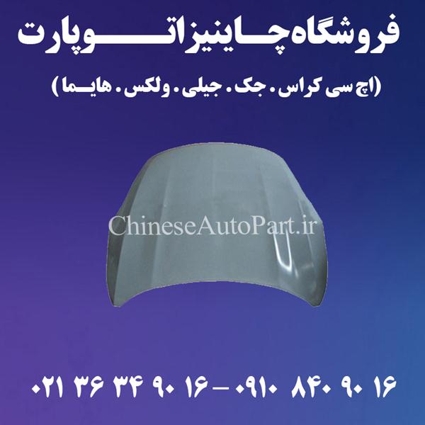 درب-موتور-جک-JAC-S5-۱