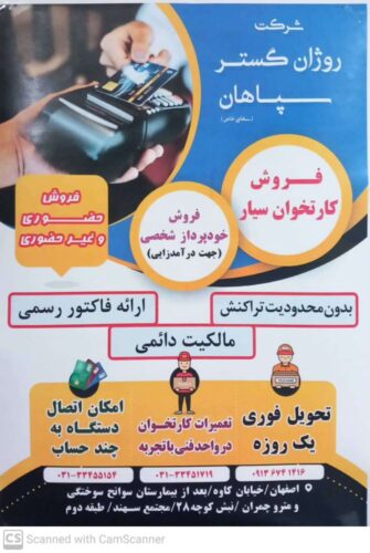 آگهی