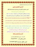 ندریس خصوصی عربی