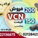 فولاد vcn-میلگرد vcn15-میلگرد vcn200-فولاد vcn200-فولاد vcn15