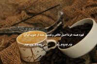 قهوه خرما