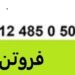 فروش  پلی کواترنیوم 7