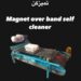 مگنت سپراتور اورباند خودتمیزکن-magnet self cleaner