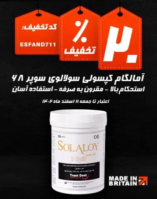 solaloy-SUPER-68 slider