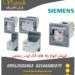 فروش رله های لاک اوت siemens زیمنس lock out