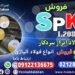 میلگرد spk-فولاد spk-تسمه spk-میلگرد 1.2080-قیمت میلگرد spk