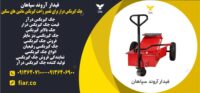 جک گیربکس درار برای تعمیر راحت گیربکس ماشین های سنگین
