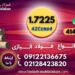 فولاد 7225 -میلگرد 7225-لوله 7225-ورق 7225-میلگرد 4140-42crm04