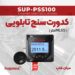 کدورت سنج تابلویی و لجن سنج محلول SUPMEA SUP-PSS100