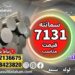 فولاد 7131-میلگرد 7131-گرد 7131-فولاد سمانته- سمانته 7131