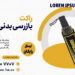 فروش راکت بازرسی بدنی.راکت فلز یاب.موبایل یاب در اهواز