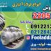 فولاد 2205-میلگرد 2205-لوله 2205-سوپر آلیاژ-داپلکس 2205