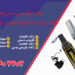 خرید راکت بازرسی بدنی .راکت موبایل یاب.موبایل یاب در تبریز