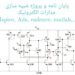 انجام پایان نامه دکتری مهندسی برق الکترونیک، اکسپت مقاله