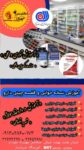 تبلیغ جدید نسخه