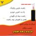 خرید راهبند .خرید راهبند پارکینگ.تعمیر راهبند بازویی در نجف آباد