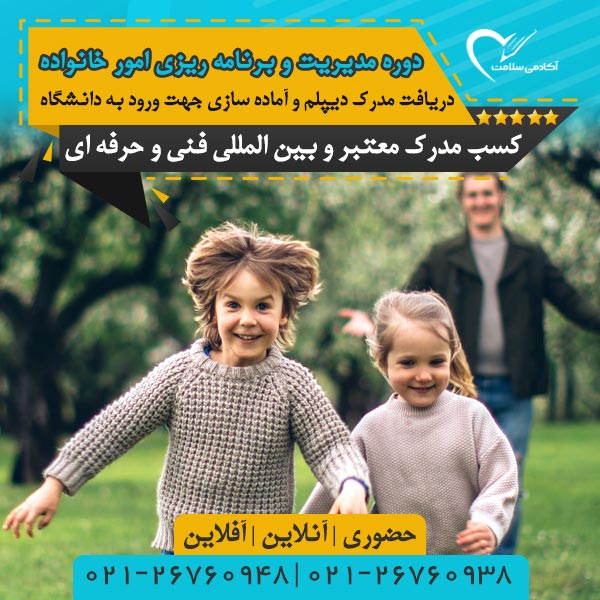 FAMILY-DYPLOMA