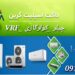 سرمایش وگرمایش گرین