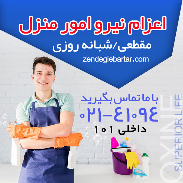 nezafat-zendegie-bartar