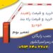 قیمت راه بند بازویی.خرید راهبندپارکینگ.فروش بوم راهبند در اصفهان