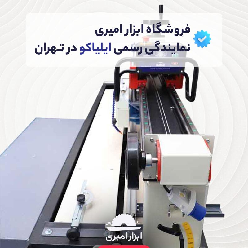 قیمت دستگاه سنگبری ایلیاکو 260 پروفشنال لینیرگاید با گیربکس دستی و ریل ۲۰ - فروشگاه ابزار امیری