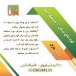 فروش عصاره مرغی غنی شده با هیومیک