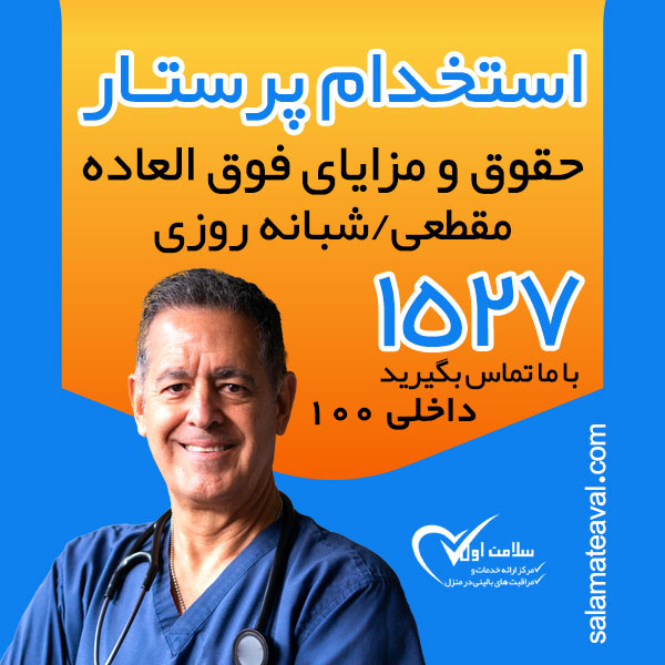 hiring-salamate-AVAL