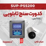 غلظت لجن سنج و TDSمتر تابلویی Supmea SUP-PSS200