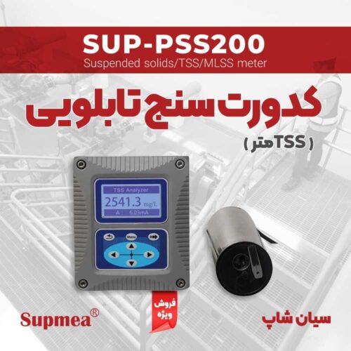 SUP-PSS200-Suspended-solids-TSS--MLSS-meter-Seeanshop-Photo-AD