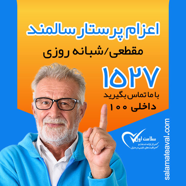 salmand-salamate-AVAL