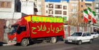 اتوباربری فلاح اذری شهرک ولیعصر باربری معلم