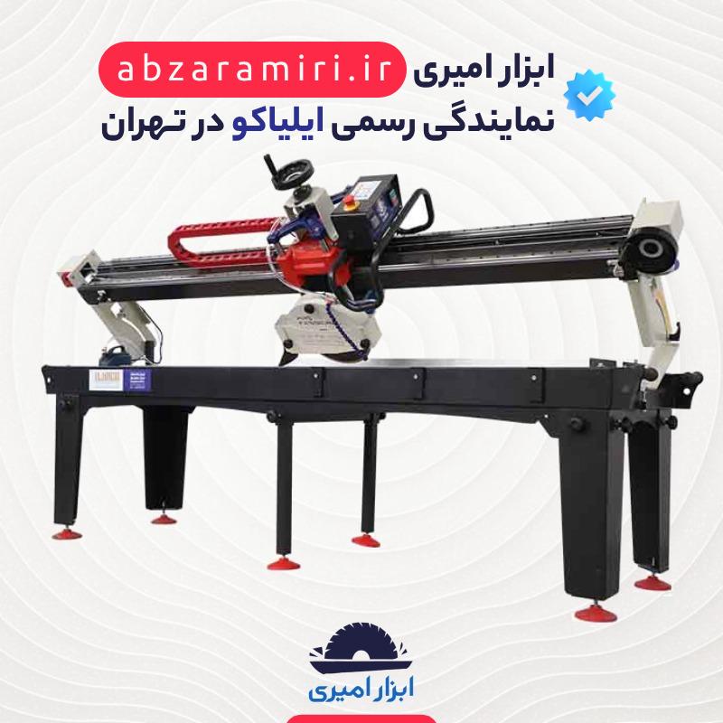 دستگاه سنگبری ایلیاکو 260 پروفشنال لینیرگاید با گیربکس دستی و ریل ۲۰
