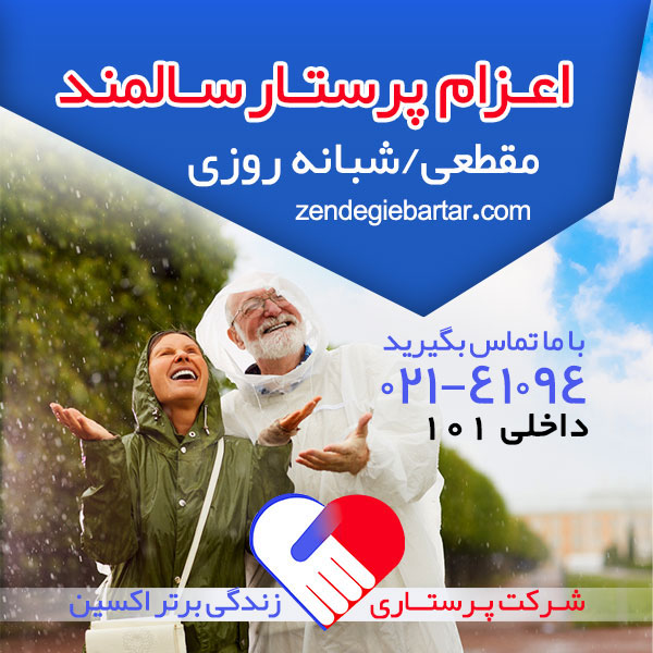SALMAND-zendegie-bartar