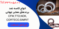 ban-oil-seal-2-BRANDS